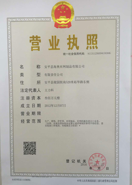 8.--Business-License-营业执照